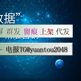 Telegram: Contact @yuantou2048